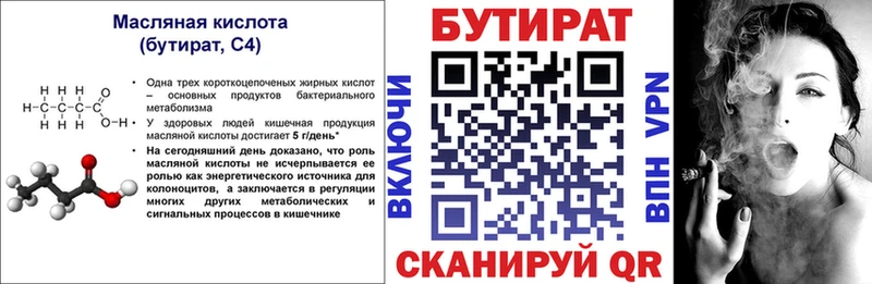 хочу наркоту  Подольск  БУТИРАТ жидкий экстази 