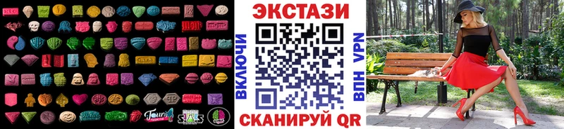 площадка состав Подольск ЭКСТАЗИ MDMA наркотики