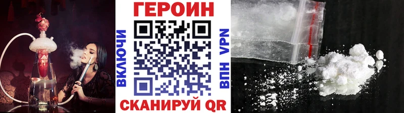 ГЕРОИН герыч  Подольск 