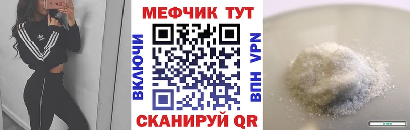 МЕФ mephedrone  Подольск 