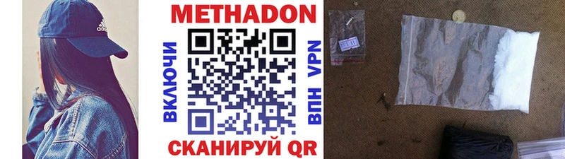 МЕТАДОН methadone  цена   Подольск 